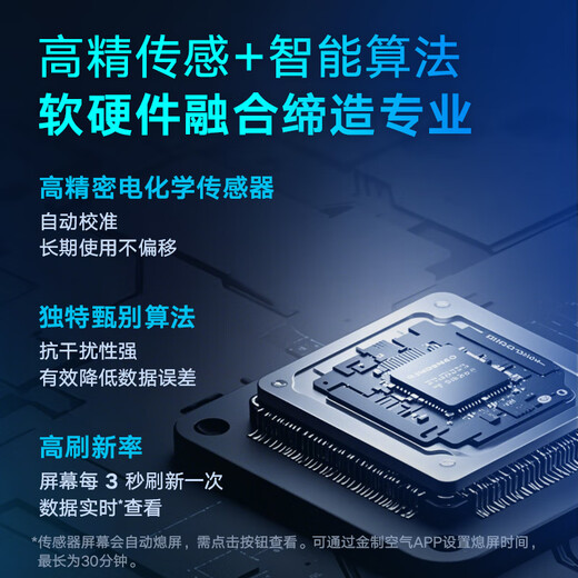 DAIKIN central air conditioning color screen air sensor household multi-dimensional indoor air quality real-time monitoring mobile APP intelligent control official authentic SF color screen air sensor