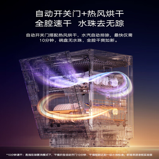 Robam dishwasher C5 is the first active oxygen disinfection washing machine with 21 sets of three-layer large-capacity 0-bacteria maternal and infant grade sterilization dishwasher with embedded ultraviolet sterilization hot air drying 0-bacteria storage 21 sets of large-capacity