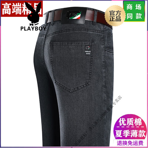 花花公子（PLAYBOY）夏季薄款牛仔裤男士宽松直筒高腰男裤中年爸爸休闲长裤 【6622】蓝灰 29 【2尺2腰围】