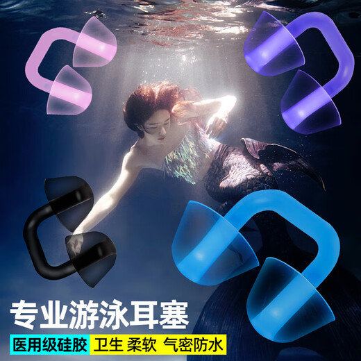 Chaosihui nose plug anti-choking swimming special waterproof nose clip mermaid performance diving silicone nose plug earmuff set blue super waterproof nose plug + Christmas tree earplugs for children