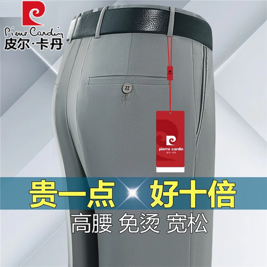 
Pier Cardin 2025 new high-end men's ice silk trousers in summer thin high waist loose and non-iron casual long trousers 826 bean gray 29 [waist circumference 2 feet 2]