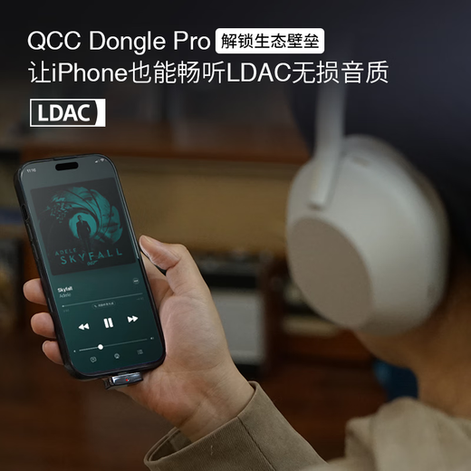 Questyle QCCDonglePro lossless LDAC Bluetooth transmitter HiFi wireless Bluetooth adapter MFI supports Apple mobile phone PS5 computer Switch