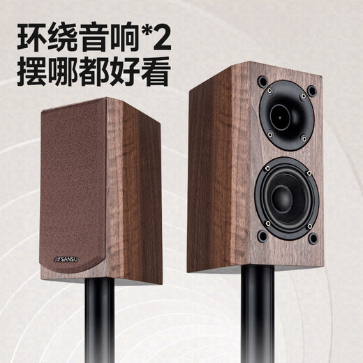 山水（SANSUI）家庭影院 5.1音响套装 智能音响 家庭KTV 蓝牙 功放 家用环绕组合 落地电视音箱 F7 pro