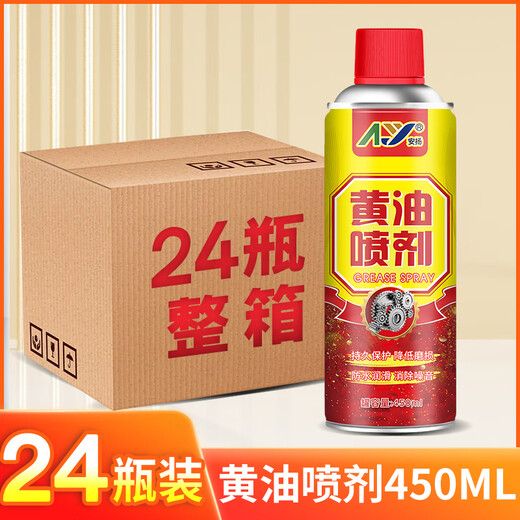 Anyang (AY) Butter Spray Mechanical Lubricating Oil Liquid Butter Lubricating Door Lock Squeaky Door High Temperature Resistant Automobile Gear Lubricating Grease Spray 450ml Butter Spray*24