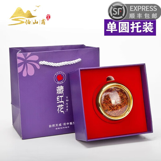 伯山甫西藏正品藏红花礼盒手工精选完整花丝正宗西红花送妈妈长辈滋补礼 粉雅韵礼盒-10g