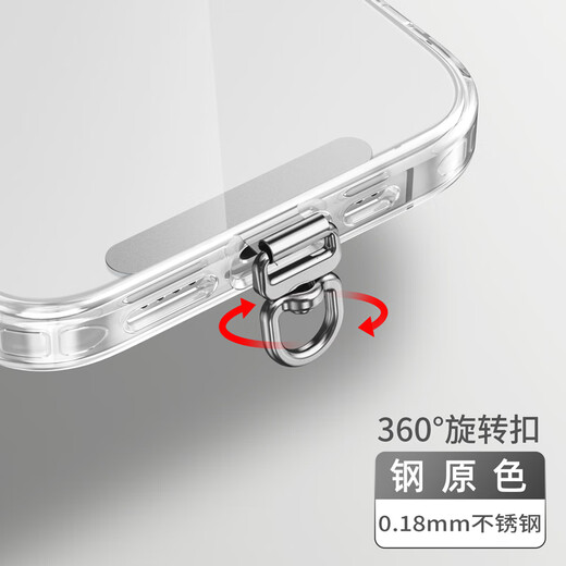 Yingyue mobile phone lanyard clip gasket metal patch wrist chain crossbody anti-theft anti-fall anti-lost artifact jewelry hanging neck ultra-thin sling female suspender pendant men's pendant shell belt accessories 360 rotation fashion silver stainless steel clip extremely thin 0.18mm