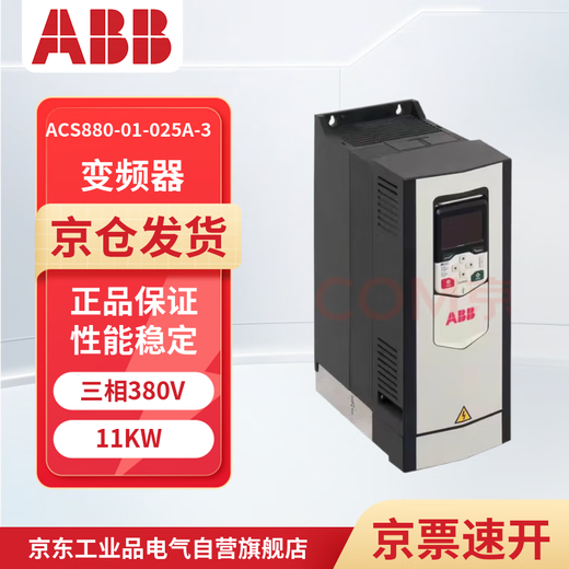 ABB ACS880 frequency converter three-phase 380V 11KW ACS880-01-025A-3 including operation panel