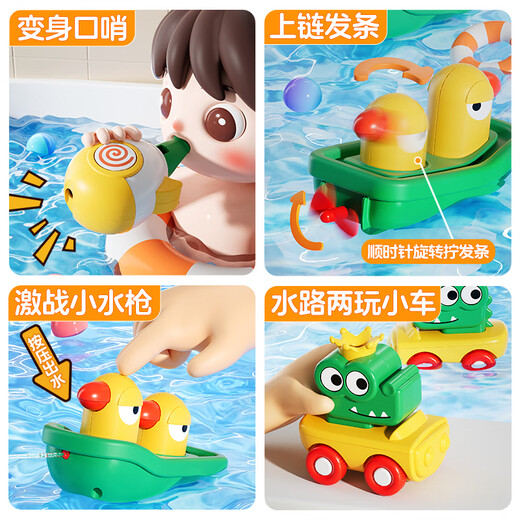 Mengshi Baby Bath Toys 0-1-3-6-year-old baby electric bath shower four-in-one children's water play toys Charging version [electric shower + four-in-one paradise]
