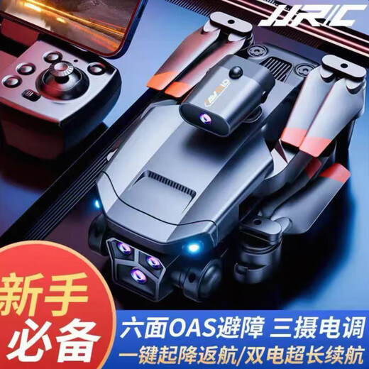 
Unlicensed drone aerial photography high-definition digital image transmission four-axis intelligent long battery life 60 minutes zoom folding photography (water bullet jet drone) brushless return 36K photography (dual battery) fine accessories package + charging cable + warranty