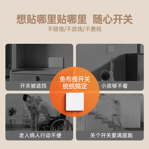 Chint wireless switch panel remote control switch smart switch wiring-free one-open dual-control set white