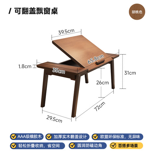 Jiayi solid wood bed computer table bedroom bay window table tatami kang table folding small coffee table bed study table desk