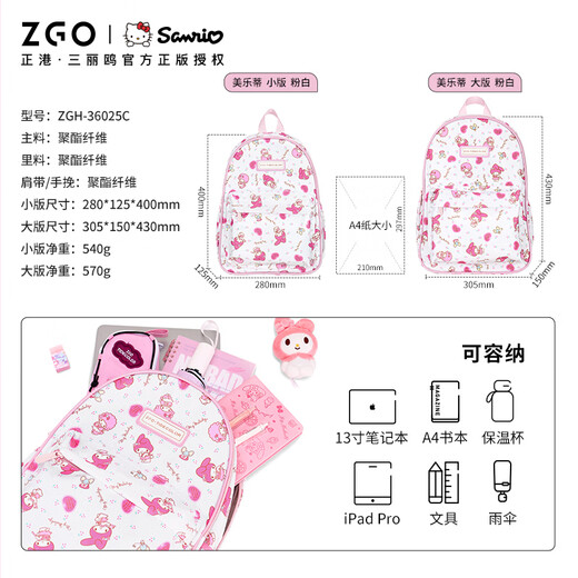ZGO Sanrio Genuine Melody Children's Schoolbag Girl First Grade 3-6 Girls Protection and Burden Reducción de la mochila Ultralight Melody-rosa y blanco [Grado 1-3]