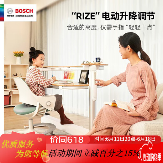 BOSCH博世电动智能婴儿床尿布台多功能可升降儿童床REVOL芮芙新生儿床 RevolC+(床+床垫+摄像头)