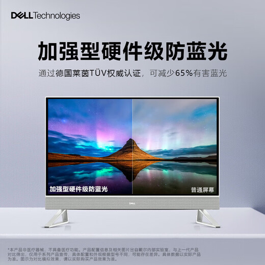 
Dell Dell Lingyue AIO 5430 7410 7720 7730 Home Office Online Course Official Flip Second-hand All-in-One i7-1355U 16 Memory 1T Solid State Iris 27-inch [Official Flip-up - Accurate New] National Joint Insurance Two-year Home Included Invoice