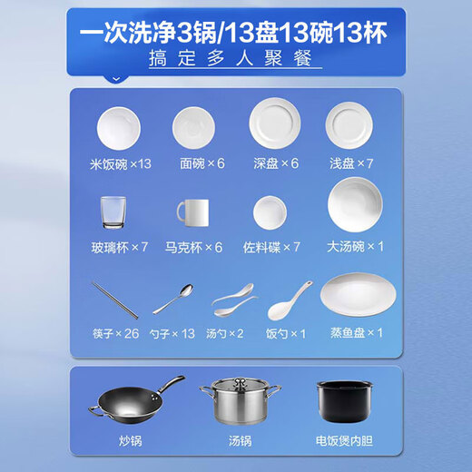 Boss, under-stove independent UV disinfection B60D 13 sets of 0-bacteria certified dishwasher, embedded hot air drying, 168h long-term storage, first-class water efficiency, fast washing, national subsidy, integrated washing, disinfection, drying and storage, 12 sets of upgraded capacity
