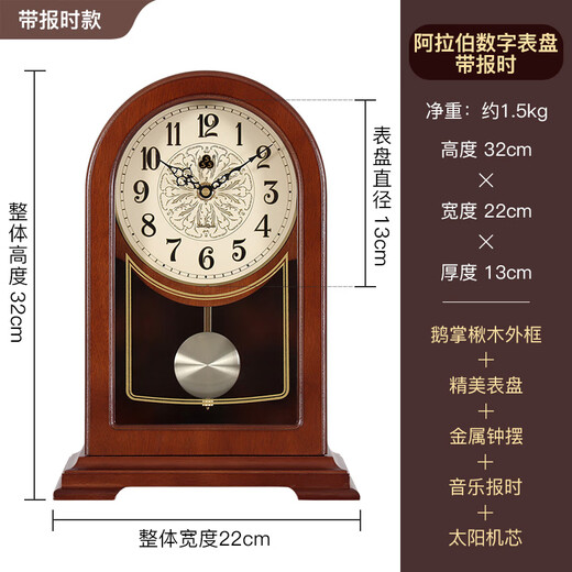 Sanwu 2025 New Shanghai Clock Factory Clock Old-fashioned Retro Solid Wood Table Clock Home Living Room Display Quartz Desk Clock Arabic Characters + Time Quartz Movement + Liriodendron Wood