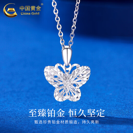 CHINA GOLD PT950 Platinum Shining Butterfly Necklace for Women Platinum Pendant Valentine's Day Birthday Gift for Girlfriend and Wife Platinum Shining Butterfly Pendant About 1.9g Free Silver Chain
