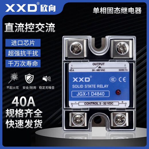 
YWZR Xinxiang JGX-1D4840 Single-phase Solid-state Relay 40A DC-controlled AC SSR-40DA