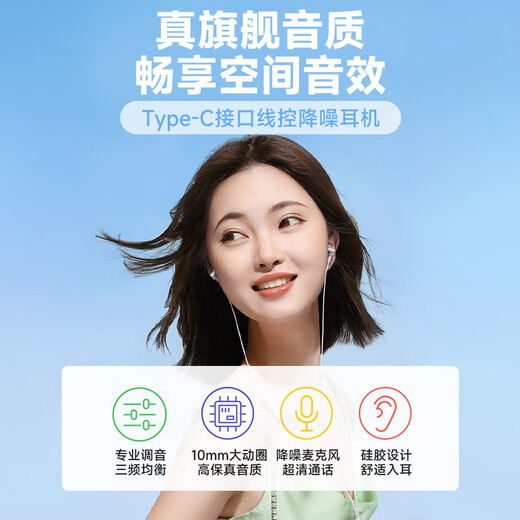 Philips (PHILIPS) type-c headphones wired Apple iPhone15ProMaxPlus Huawei mate60p50 Honor Xiaomi Redmi mobile phone iPad tablet Android semi-in-ear type