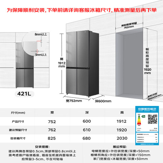 Ronshen refrigerator 421 liter cross four-door ultra-thin flat embedded full-space purification glass panel first-class energy efficiency dual-frequency air-cooled frost-free refrigerator BCD-421WVS1FPCZ