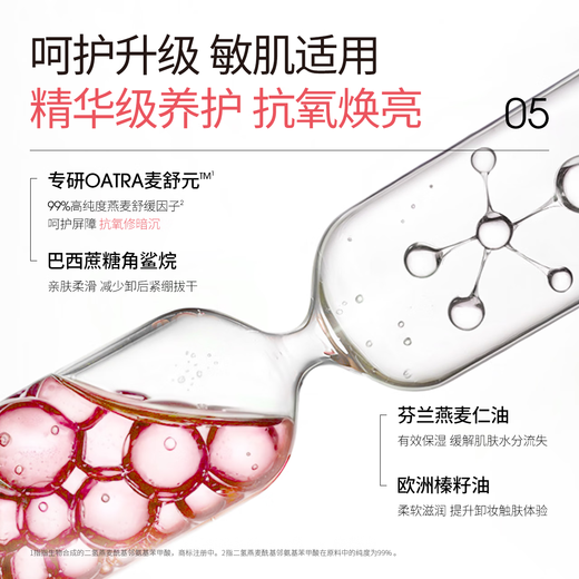 Ddg Oatmeal Makeup Remover 3.0 1+3 Lychee Pineapple Gentle cleansing for eyes and lips Easy to emulsify without burning sensitive eye skin