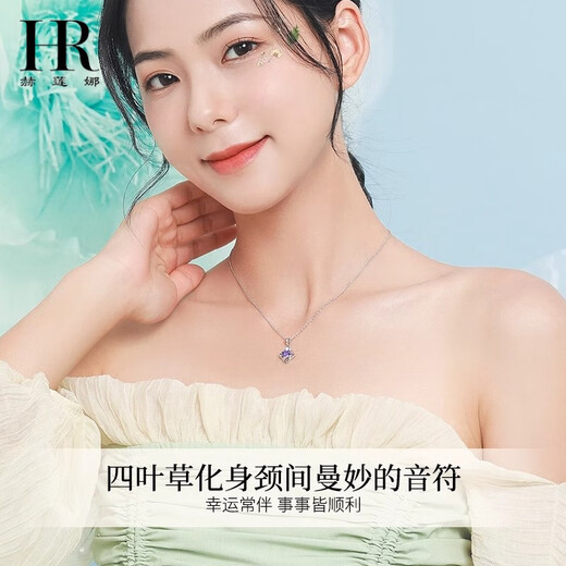 Helena HR four-leaf clover amethyst necklace for women 2025 new authentic pendant birthday gift for girlfriend and wife Amethyst lucky four-leaf clover necklace gift box