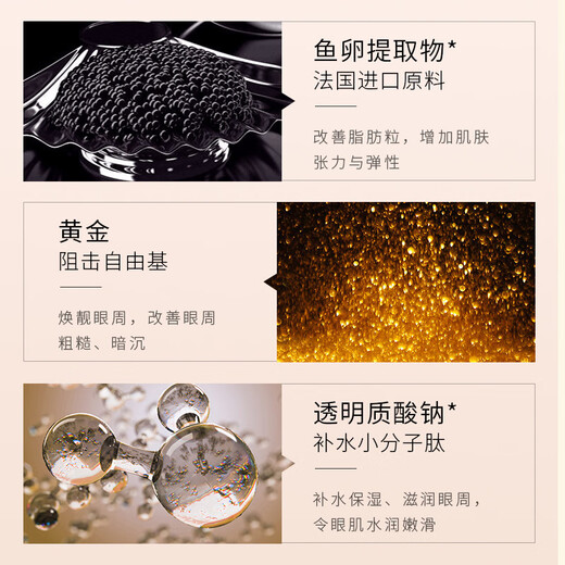 Jiumeitang 24k Golden Caviar Eye Cream Hydrating Moisturizing and Improve Dark Circles Firming Eye Cream Skin Care Products One Pack