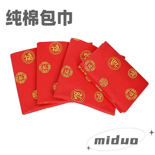 Pfaff quilt newborn pure cotton type A Newborn discharged from hospital red hijab Pfaff fabric cotton baby quilt fabric single layer red cotton Pfaff one pack (not fading)