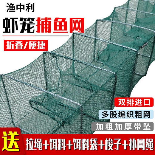 GJXBP Shrimp Cage Fishing Cage Fish and Shrimp Cage Cannot Come Out Only Large Fish Net Fish and Shrimp Cage Fishing Eel and Loach 2.4 Meters 11 Sections 8 Ports with Drop Welfare Model Sent Today