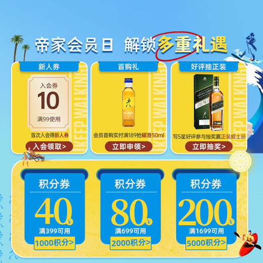 尊尼获加（JOHNNIE WALKER）金方金牌 苏格兰 调和威士忌 男士礼物 洋酒 750ml