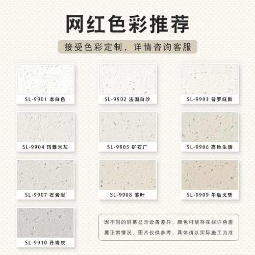倪之尔定制莱姆岩涂料液态石材楼兰壁砂刷墙涂料室内外墙肌理漆墙面漆质 9905号20kg-10平方_桶_开桶即用