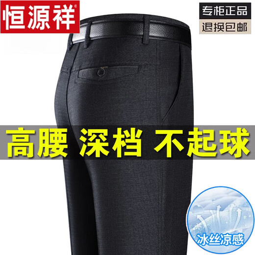 Hengyuanxiang dad trousers summer thin trousers middle-aged and elderly men's casual trousers suit trousers straight loose men's trousers winter gold velvet LYC9898 dark gray thickened 29 2 feet 2 waist collection socks