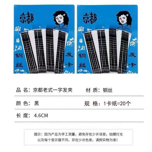 Meipai store sells black one-word clip wavy hair clip for women's broken hair artifact steel clip bangs hair clip steel wire edge 20 pieces in 1 card board