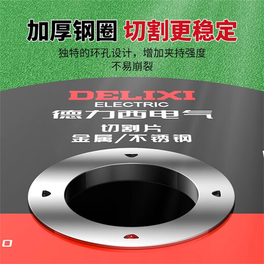 Delixi electric cutting machine cutting blade 350mm grinding wheel blade 400 type stainless steel metal large cutting blade saw blade 350mm red type 4 pieces