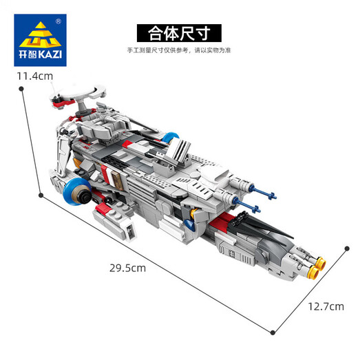 开智6621第三宇宙飞船4合1航天组装模型男孩拼装积木拼插玩具礼物 开智81114文创系列【单盒价格，