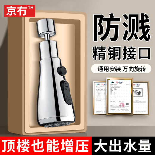 京冇水龙头延伸器过滤器厨房防溅水神器水池洗脸盆增压防溅头转接头