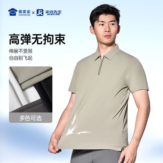 
Shushujia [7A] Shushujia men's short-sleeved polo shirt summer quick-drying T-shirt business lapel short-sleeved breathable black cool feeling 7A antibacterial M (17088A=90-120Jin[Jin equals 0.5 kg])