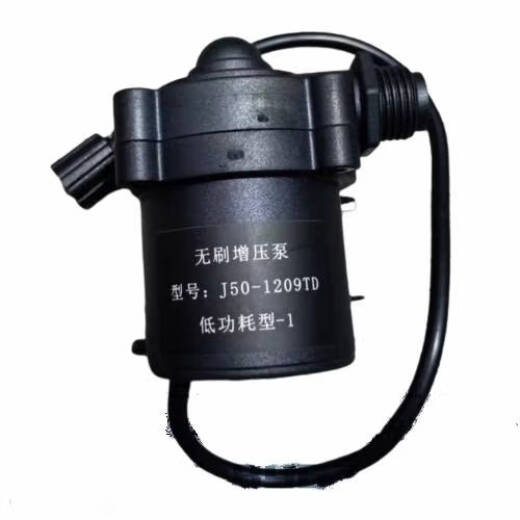 温诗欧12V 54W直流无刷达恩智能马桶增压泵马桶水箱款循环泵J50-1209TD 12V(型号J50E-12140)
