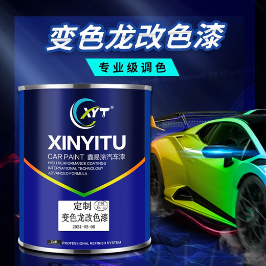 鑫易涂变色龙汽车油漆渐变金属漆摩托车轮毂改色高亮耐候性好 1391镭射珍珠