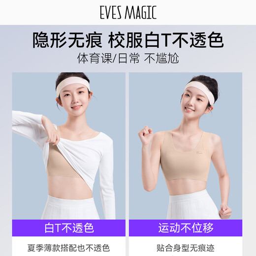 Xia wa.zhi.show Фонд-фонд Bra Bra Invisible Color-Umermable 10a Antibacterial Development Stage Stage Детский нижний жилет с детьми летние стиль [класс A Couble + 10a Antibacterial] Liquid Foundation XL [Рекомендуется 100-120Jin [Jin Equals 0,5 кг]]]