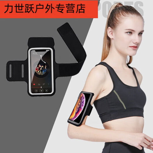 Shantou Lincun mobile phone strap arm running arm bag men and women outdoor sports arm sleeve fitness equipment universal mobile phone classic black large size universal