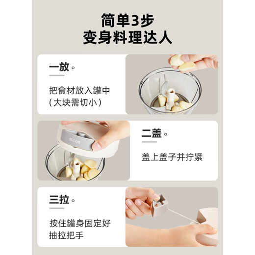 Supor manual garlic puller garlic artifact household garlic pounder garlic crusher garlic grinder 3-piece complete set 900ml+650ml+400ml