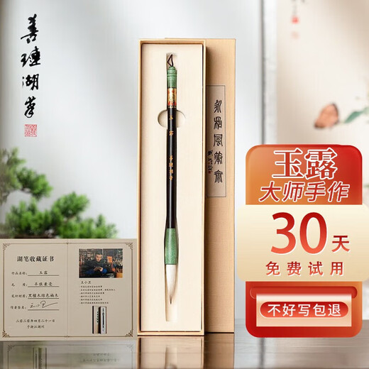 Shanlianhu brush and wolf hair sheep hair brush, four treasures of the study, high-end brush calligraphy, Chinese regular script and traditional Chinese painting recommended by beginners