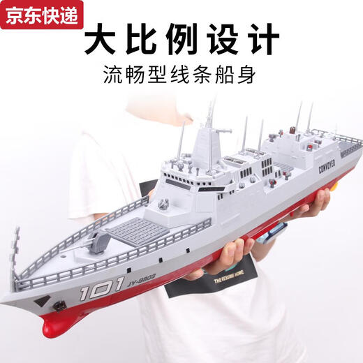The 2025 high-power water electric remote control ship toy aircraft carrier warship model can be launched into the submarine Nanchang - destroyer dual motor output - highly anti-2 sets of rechargeable batteries + remote control battery + charging cable