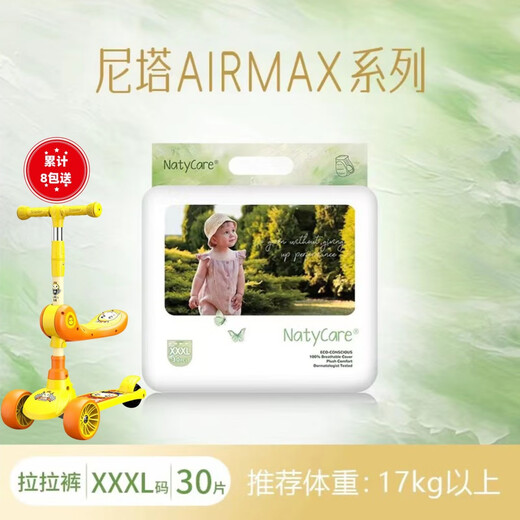 NatyCare Nita airmax ultra-light, breathable and dry pull-up pants diapers for babies and babies Nita AirMax series pull-up pants XXXL 30 pieces (cut and shipped)