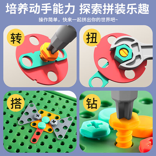 益驰跨境 儿童拧螺丝玩具拼装电钻儿童DIY仿真修理拆卸工具箱男女 【小汽车】工具箱230pcs(带电钻)