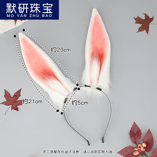 Moyan (MOYAN) Internet celebrity cos props cartoon show performance simulation animal ears rabbit headdress Gongsun Li rabbit ears headband KC accessories Elk rabbit tail-white