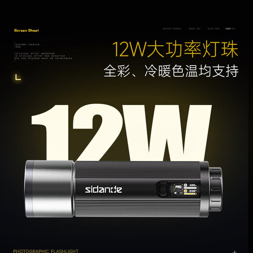 Stander Z12 imaging light PRO photography flashlight RGB fill light modeling camera 12W handheld portable light and shadow spotlight hair lamp telescopic zoom wedding live shooting outdoor