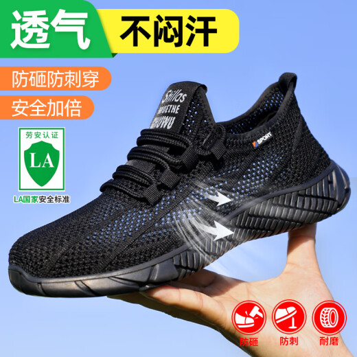 卫尔盾劳保鞋男夏季透气钢包头防砸防刺防臭超轻便软底绝缘电工作安全鞋 1【轻便透气】大孔夏季舒适款 42