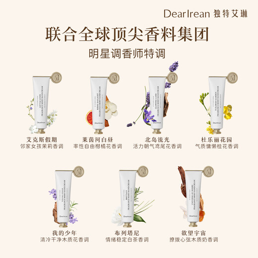 Unique Erin (Dear lrean) Feng Jianyu recommends fragrance condensed hand cream 35ml Brittany autumn and winter hydrating hand moisturizing hand mask